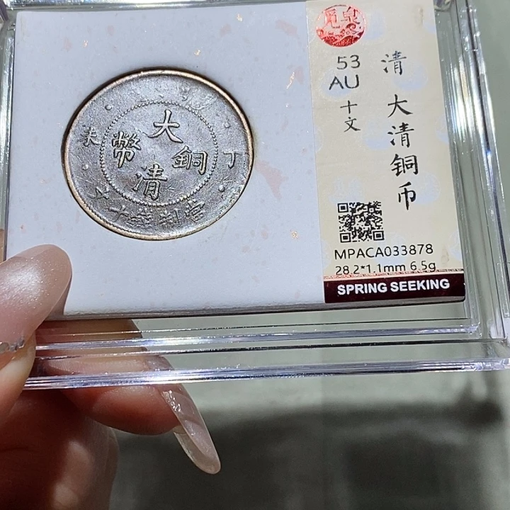 铜觅泉古钱币 小凤