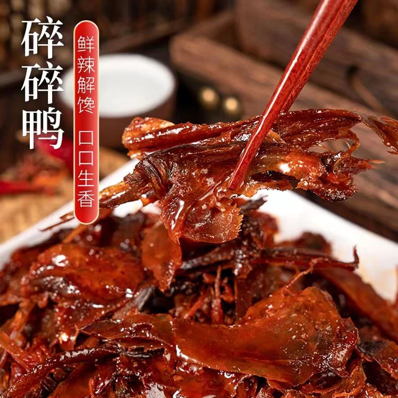 云艺飨香湖南特产香辣手撕碎碎鸭休闲美味开袋即食卤味熟食
