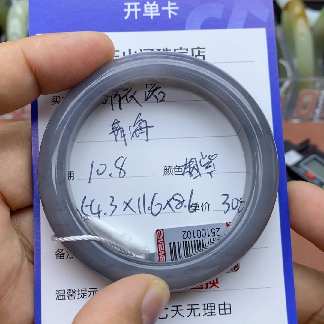 刘***诺和田玉未镶嵌手镯