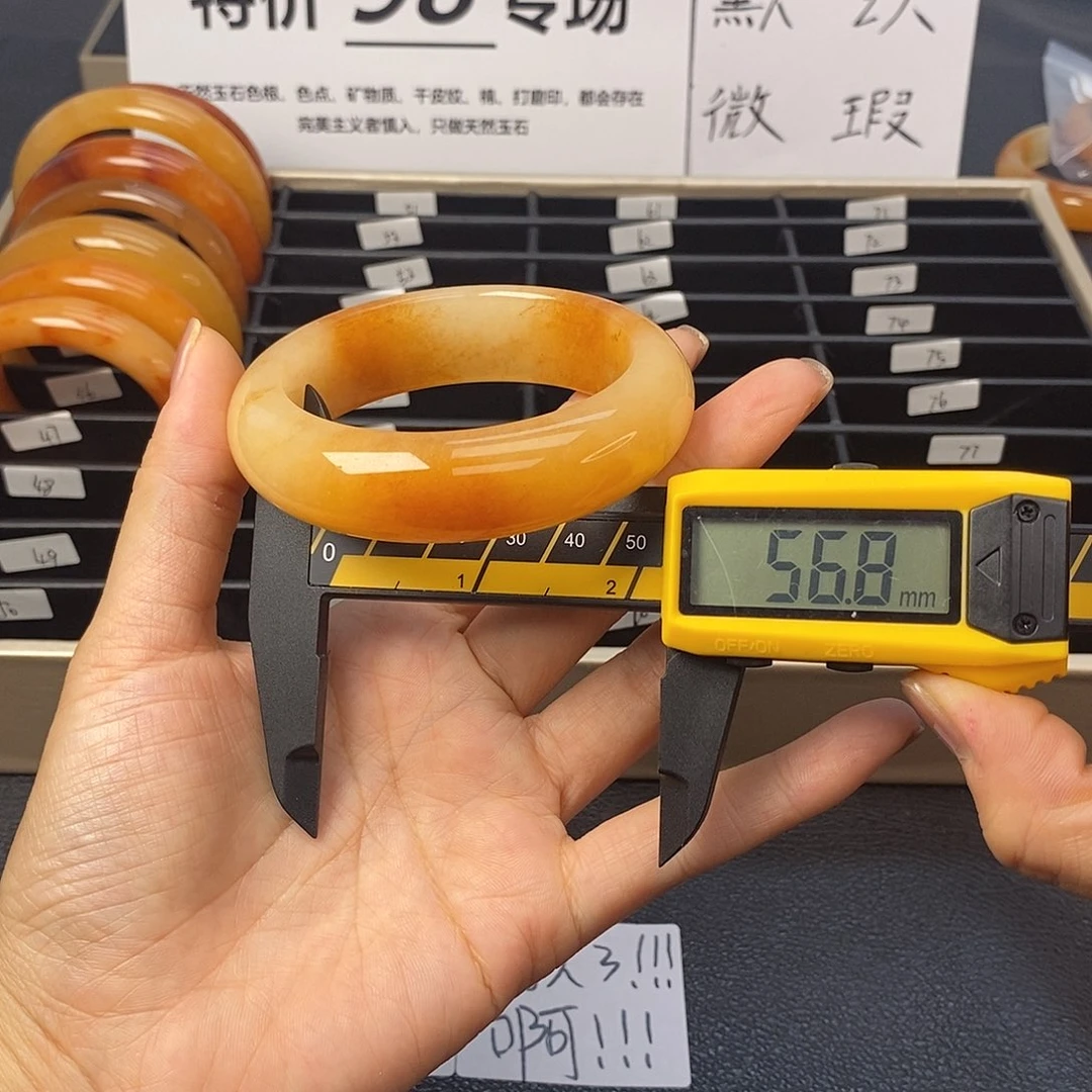 未镶嵌石英质玉（黄龙玉）手镯48号茄子山金沙老油红如血黄龙