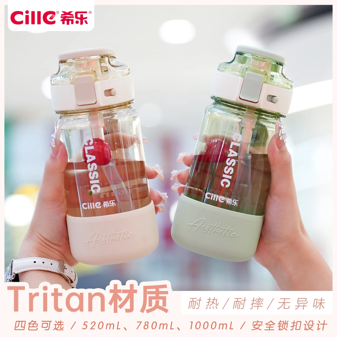 希乐tritan学生书包运动杯大容量防摔便携简约健身耐热防漏网红