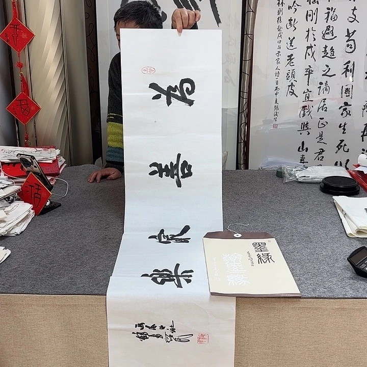 书法胡绥民书法作品