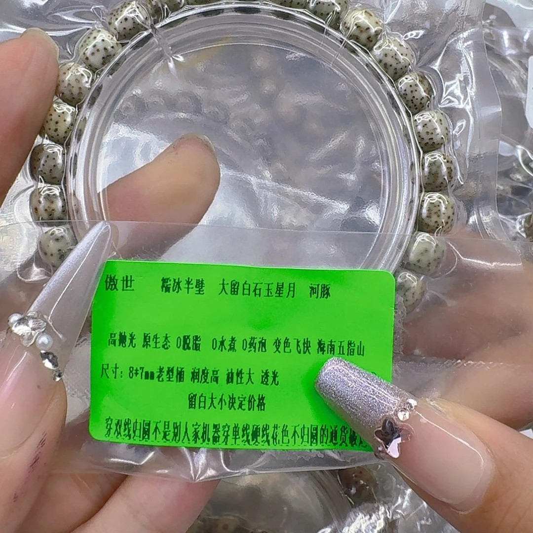 手串星月菩提217傲世半臂星月菩提河豚87桶单圈