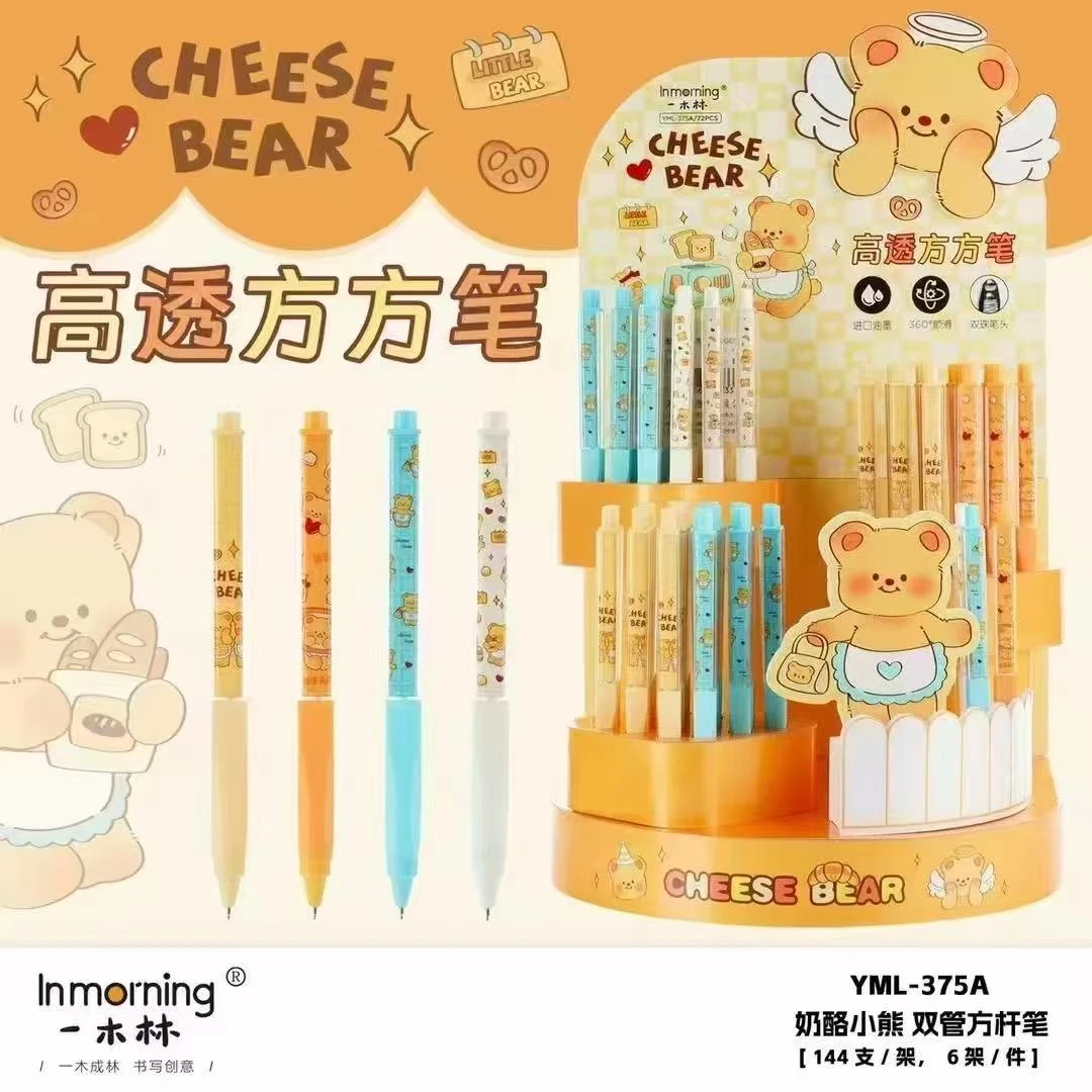 一木林-奶酪小熊高透-双管方杆-按动中性笔-0807-0666