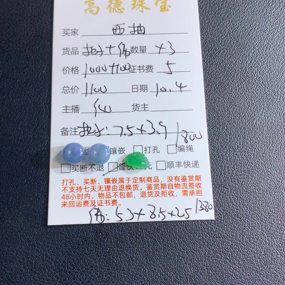 @***@翡翠未镶嵌吊坠(不含链)