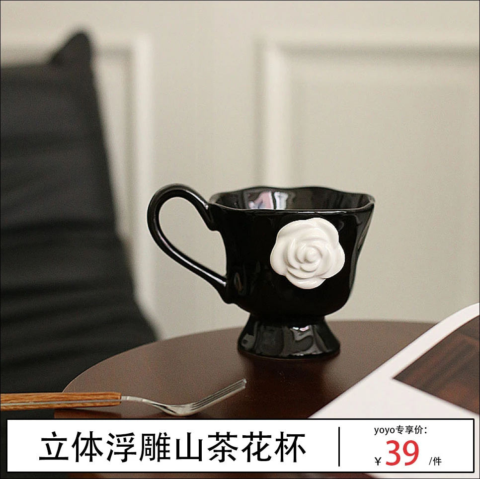 山茶花2款组合 浮雕马克杯陶瓷咖啡早餐牛奶女生礼物伴手礼水杯