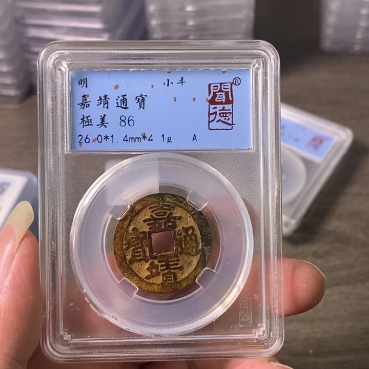 铜A闻博文化嘉靖通宝