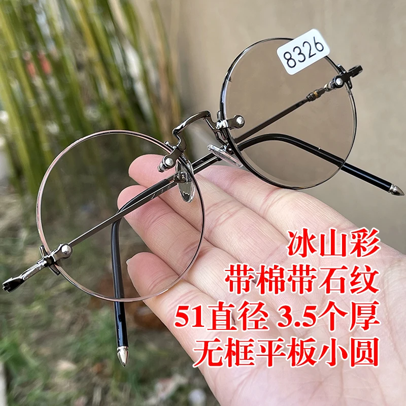 冰山彩 带棉带石纹 51直径无框小圆 纯天然茶水晶石头眼镜 冰糖色