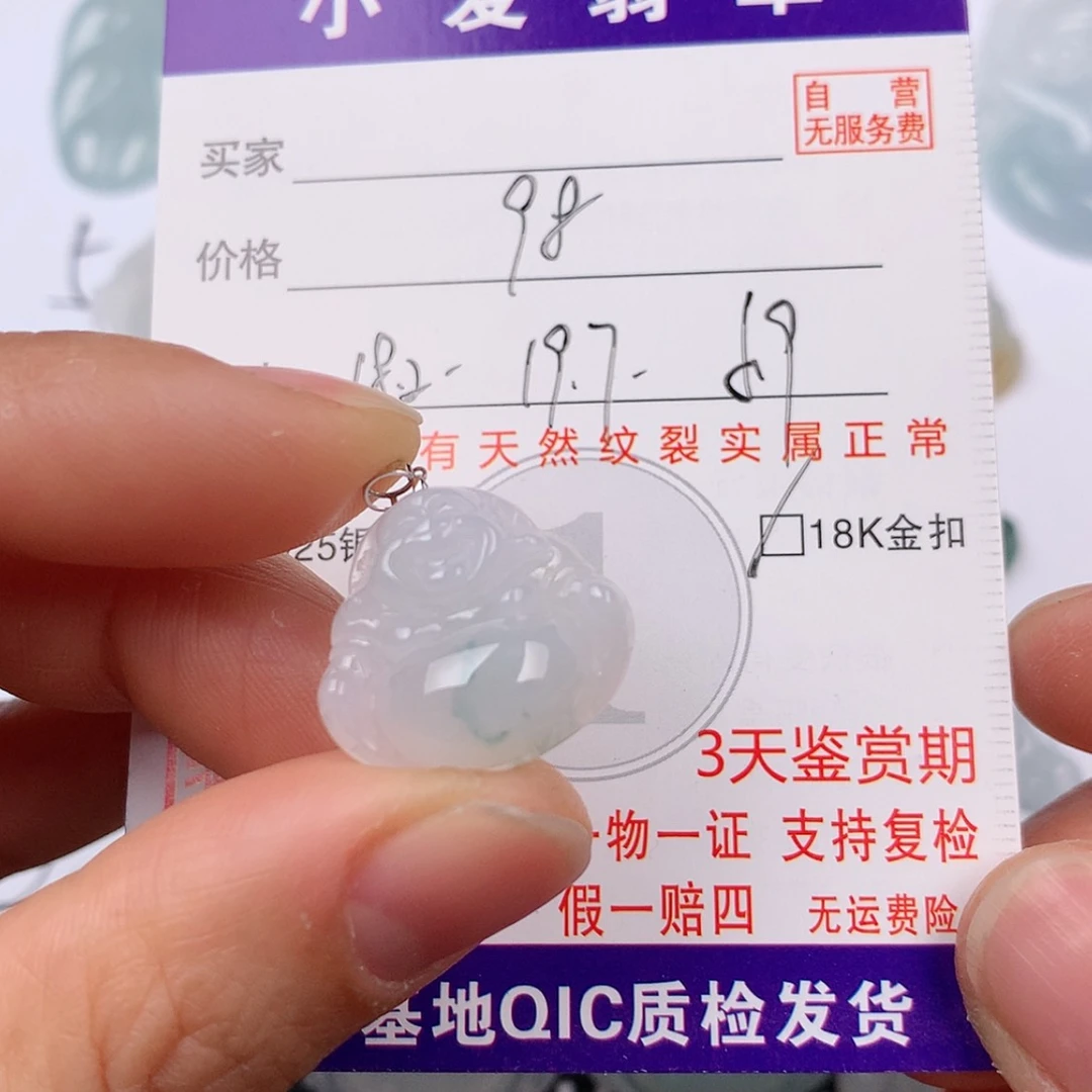 【闪购商品】翡翠挂件18K金镶嵌挂件