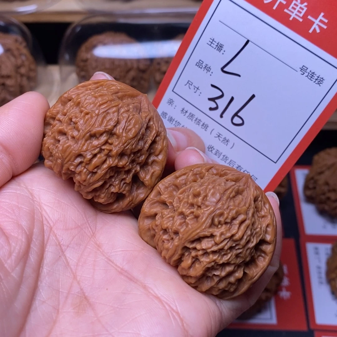文玩核桃把件40南疆石316号
