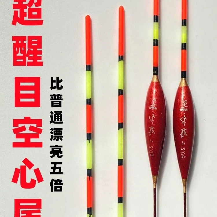 粗尾醒目近视高灵敏鲫鱼鱼漂鲤鱼加粗醒目巴尔杉木空心尾混养浮漂