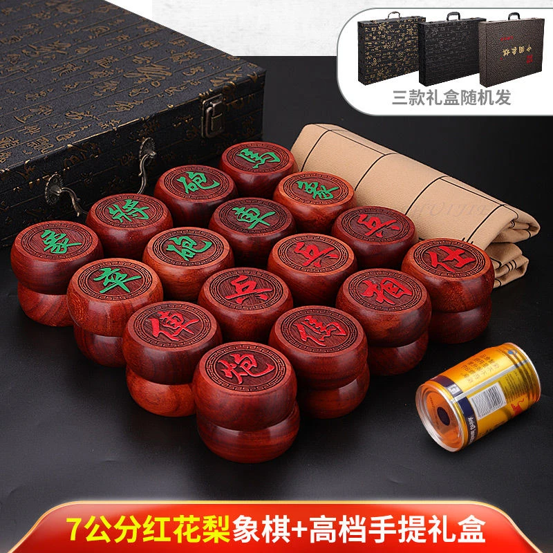 【7公分红花梨双象棋/高档手提礼盒套装】