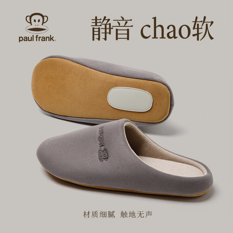 大嘴猴静音软底无声拖鞋男室内居家月子鞋女四季爬爬垫拖鞋棉拖鞋