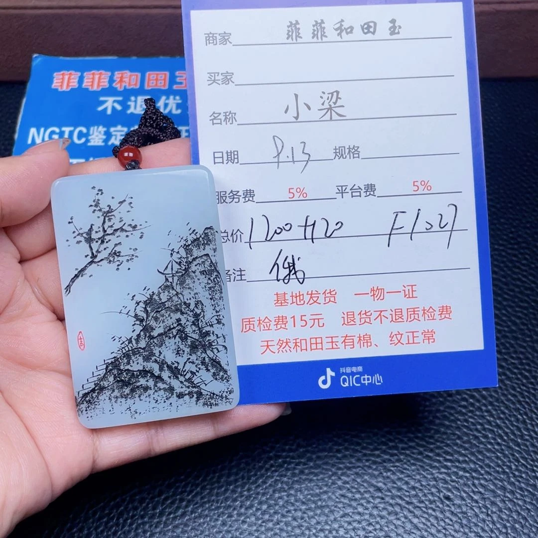 颈饰未镶嵌和田玉