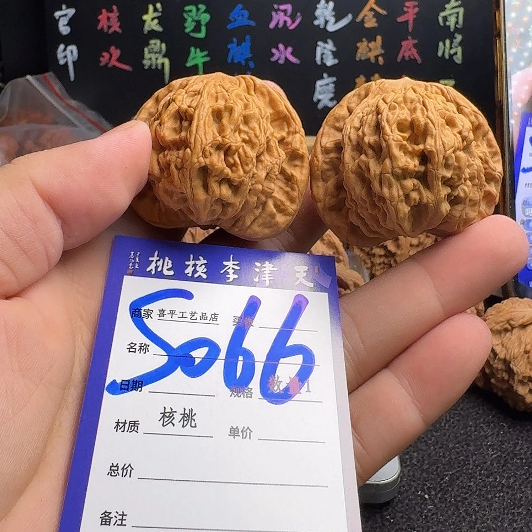 沾***温把件文玩核桃47狮虎兽