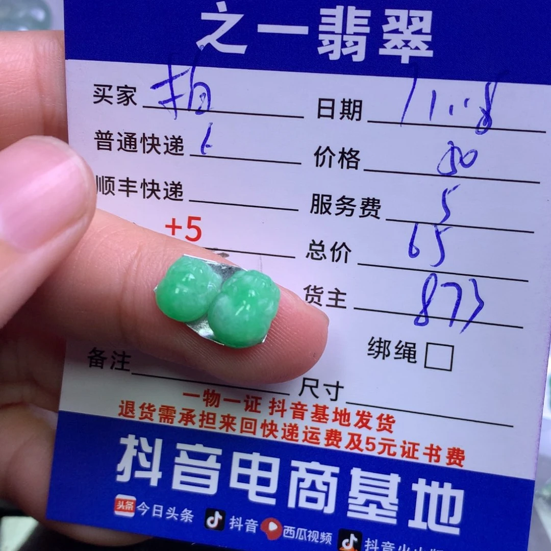 颈饰未镶嵌翡翠柏**廊