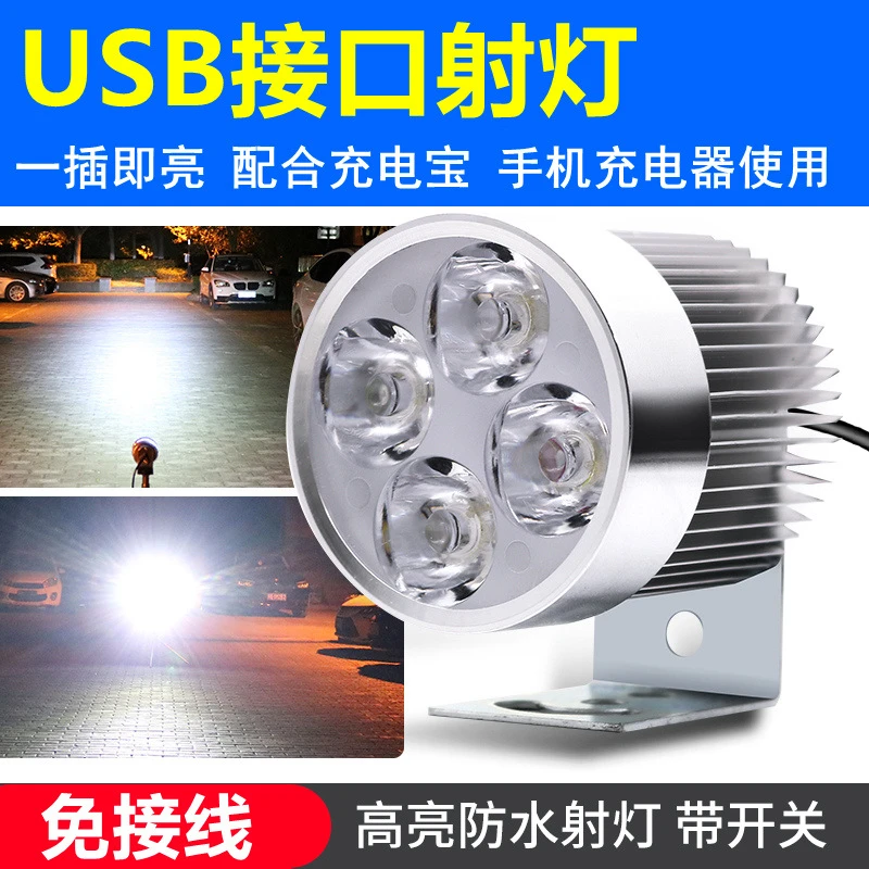 USB接口射灯户外照明5893