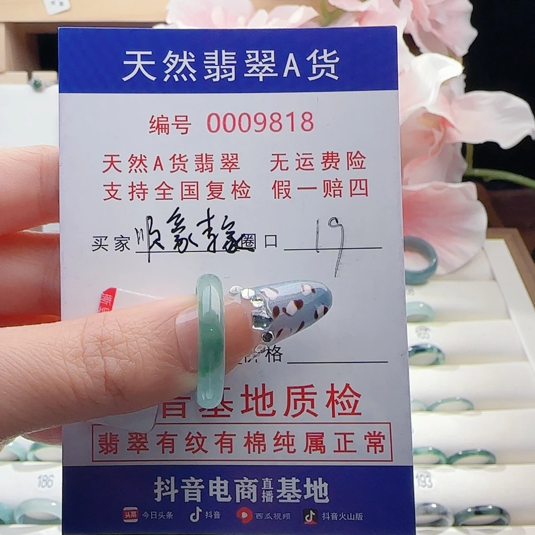 顺***号翡翠未镶嵌戒指戒指