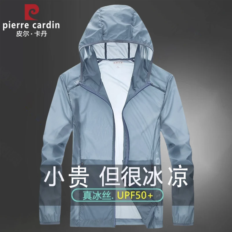 皮尔卡丹防晒衣男冰丝连帽薄款透气防晒钓鱼服轻薄皮肤衣防紫外线