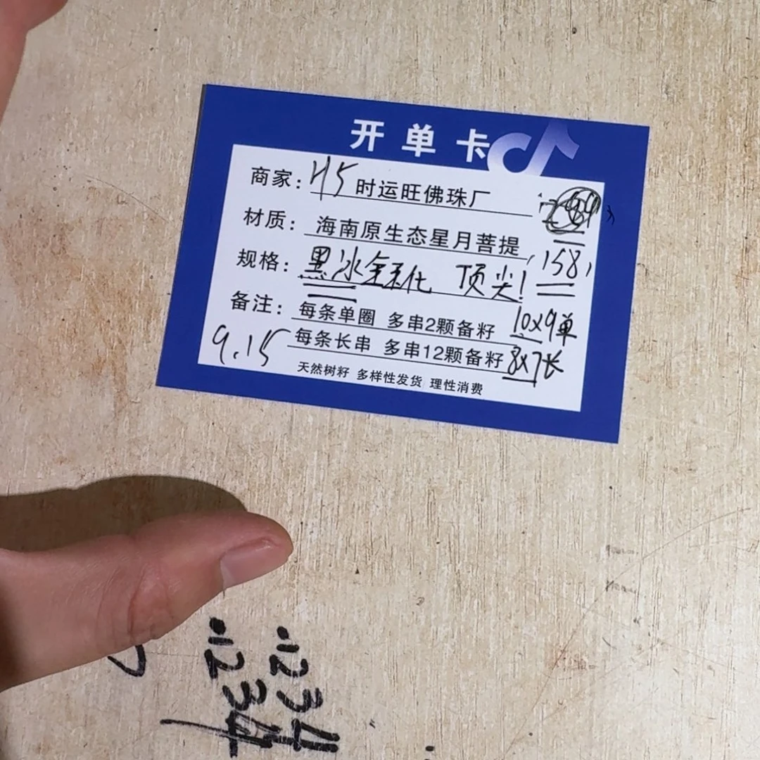 手串星月菩提