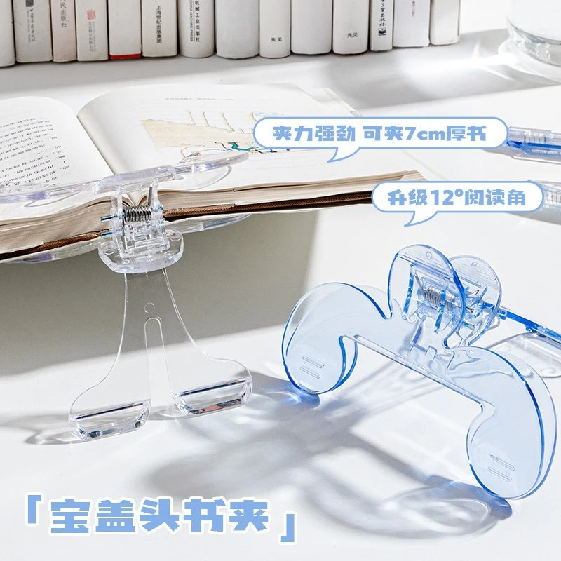 XD【拍一发二】宝盖头书夹12度防书翻页透明感实用小孩子生活用品