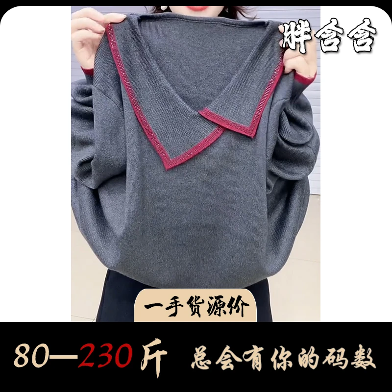 【80-230斤】胖含含高端大码女装方领烫钻针织衫秋季显瘦气质打底衫