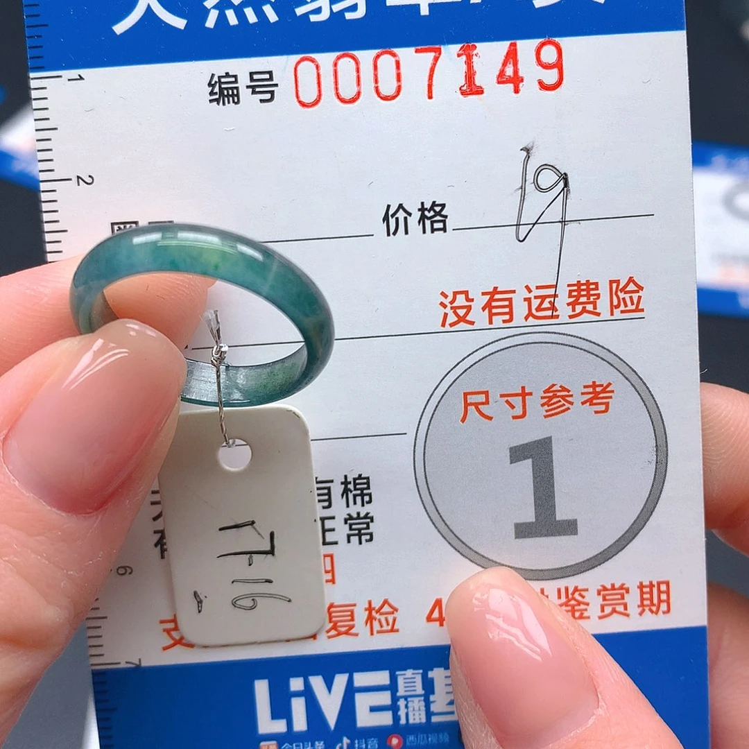 未镶嵌戒指翡翠m