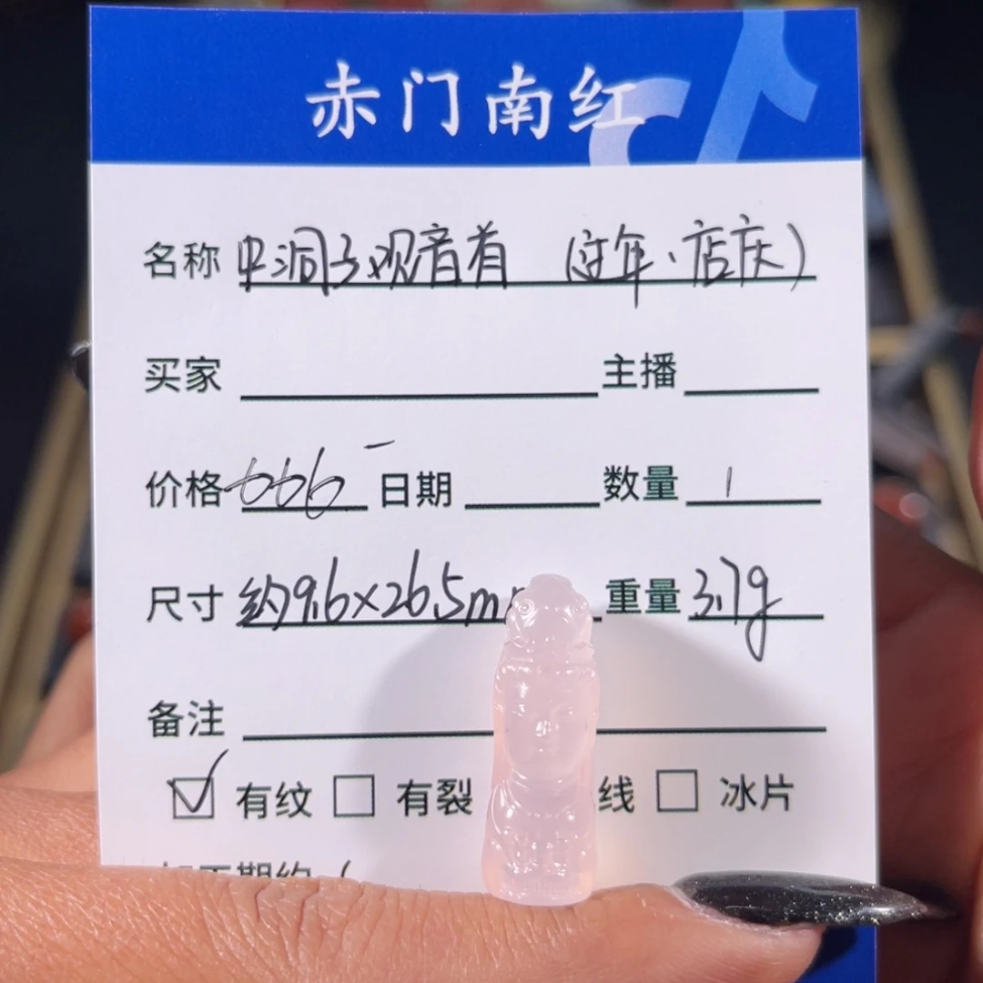 玛瑙/玉髓中洞子观音未镶嵌