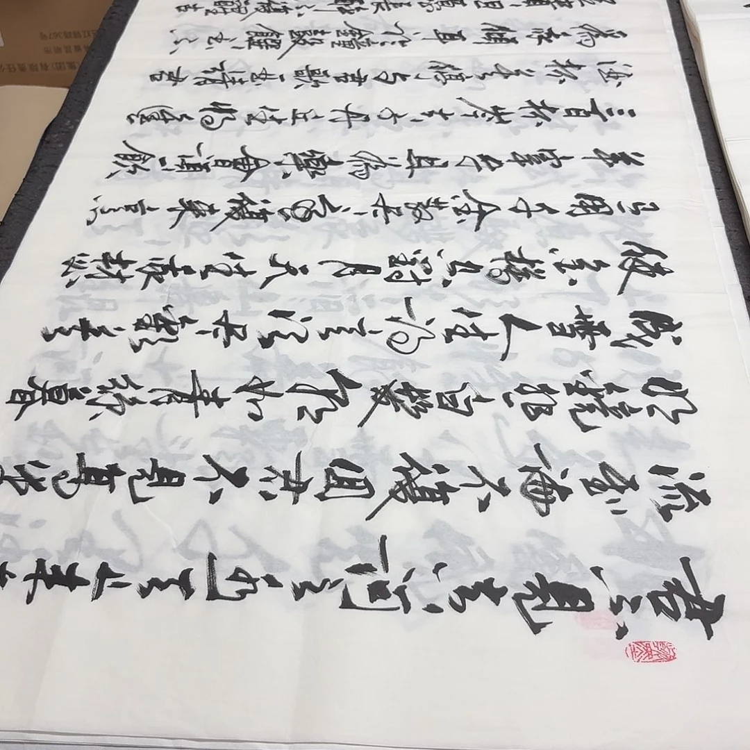 书法老师精品书法