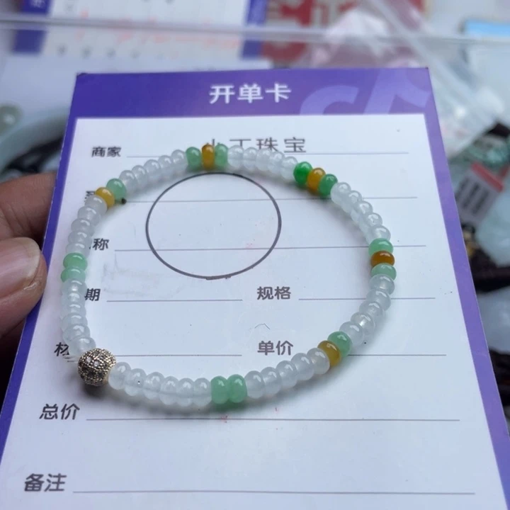 翡翠未镶嵌挂件手链