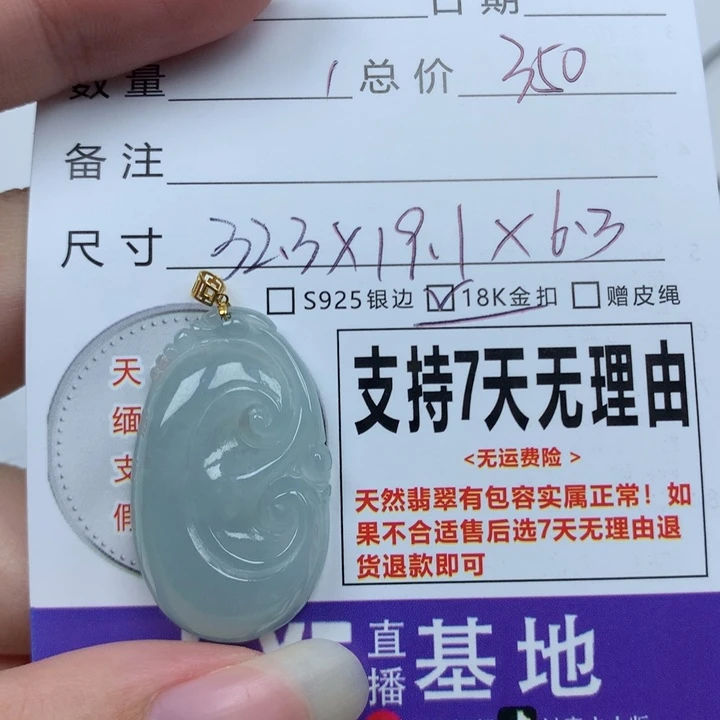 翡翠未镶嵌颈饰天然