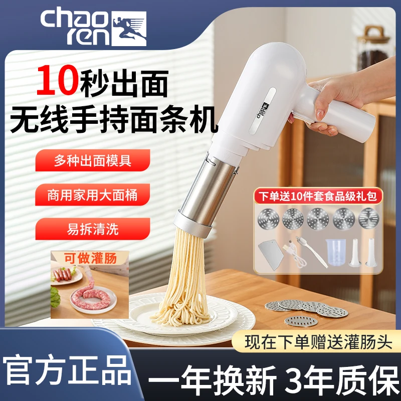 压面机小型多功能面条机全自动款电动款电机无线可拆卸手摇