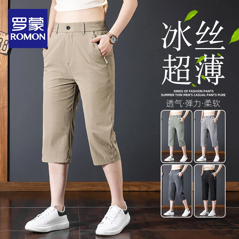罗蒙夏季新款男士七分短裤冰丝凉爽轻薄透气弹力速干裤