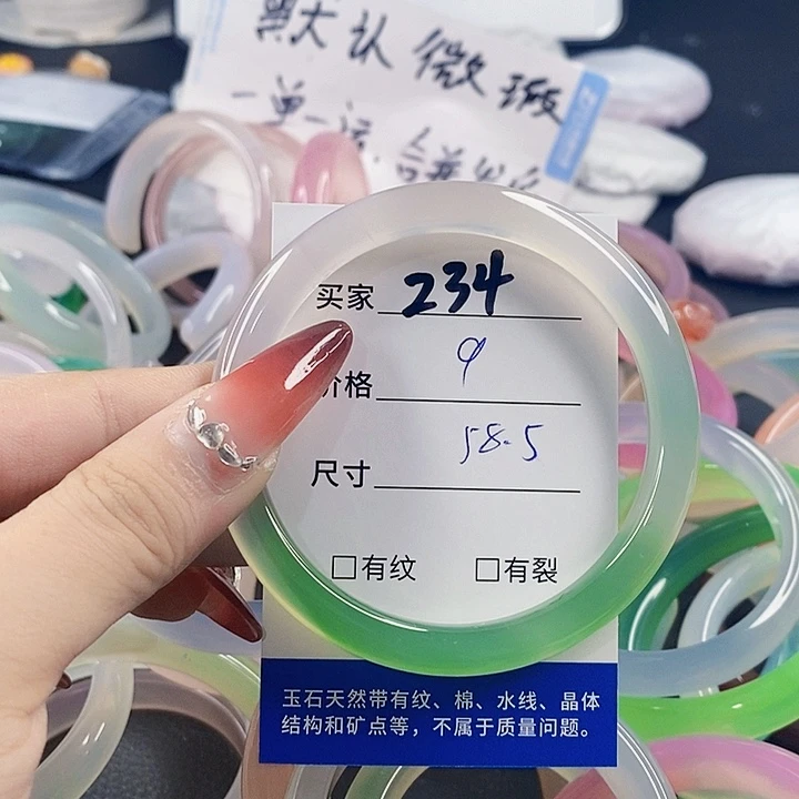 手镯玛瑙/玉髓未镶嵌234