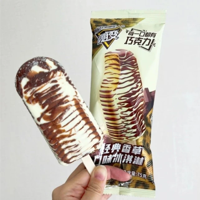 【今日超值福利3支】蒙牛随变【经典香草】口味冰淇淋 75g*3支雪糕同城送雪糕同城配