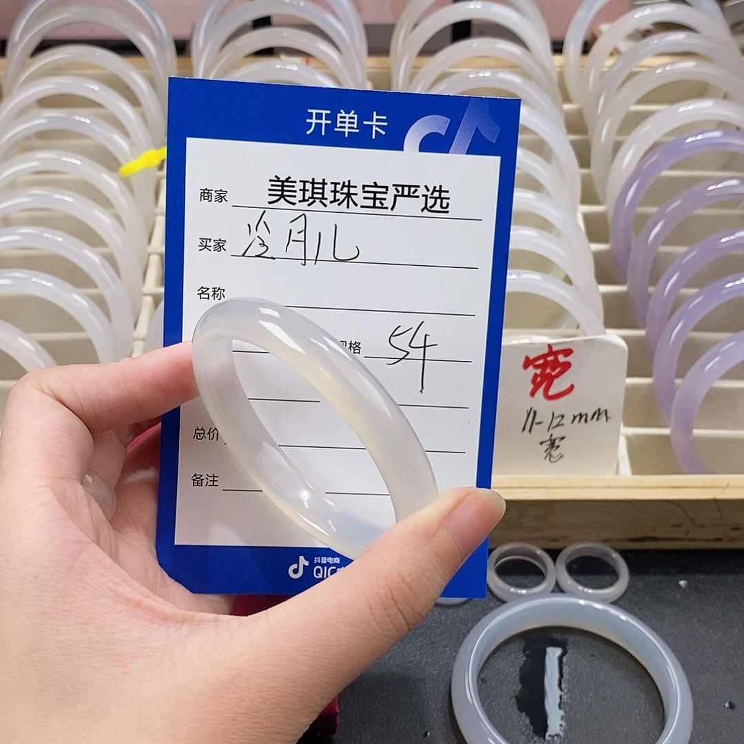 玛瑙/玉髓未镶嵌手镯