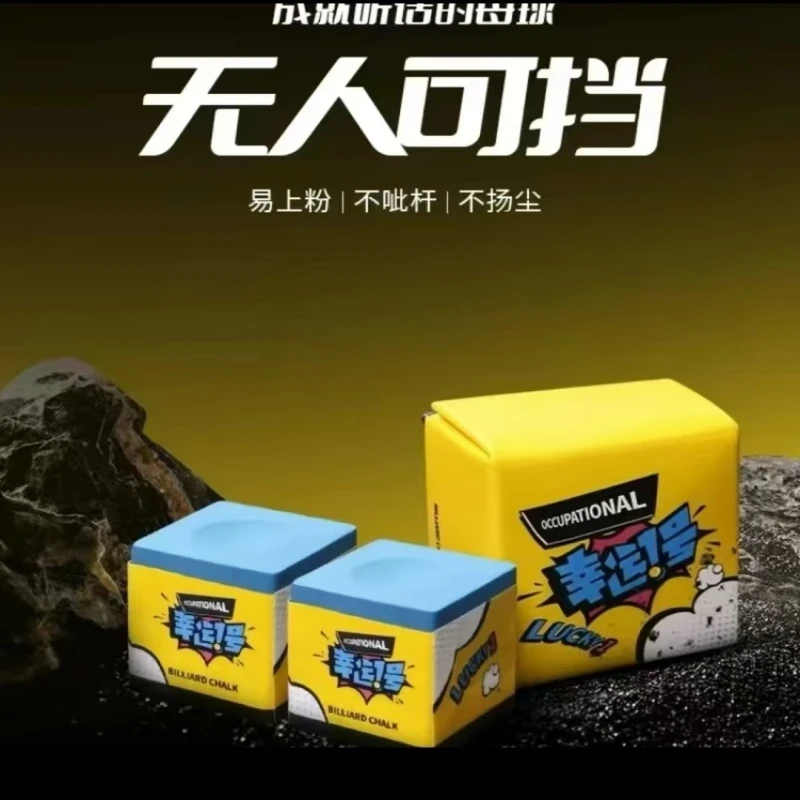 幸运一号巧克粉 LUCKY1 上粉均匀 粉质细腻