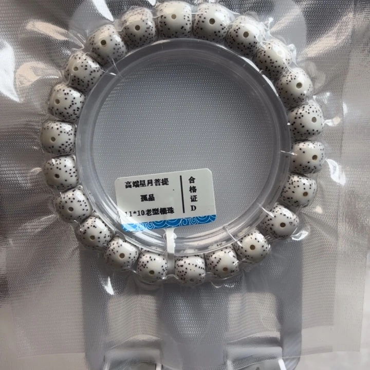 星月菩提把件11*10月朗星稀