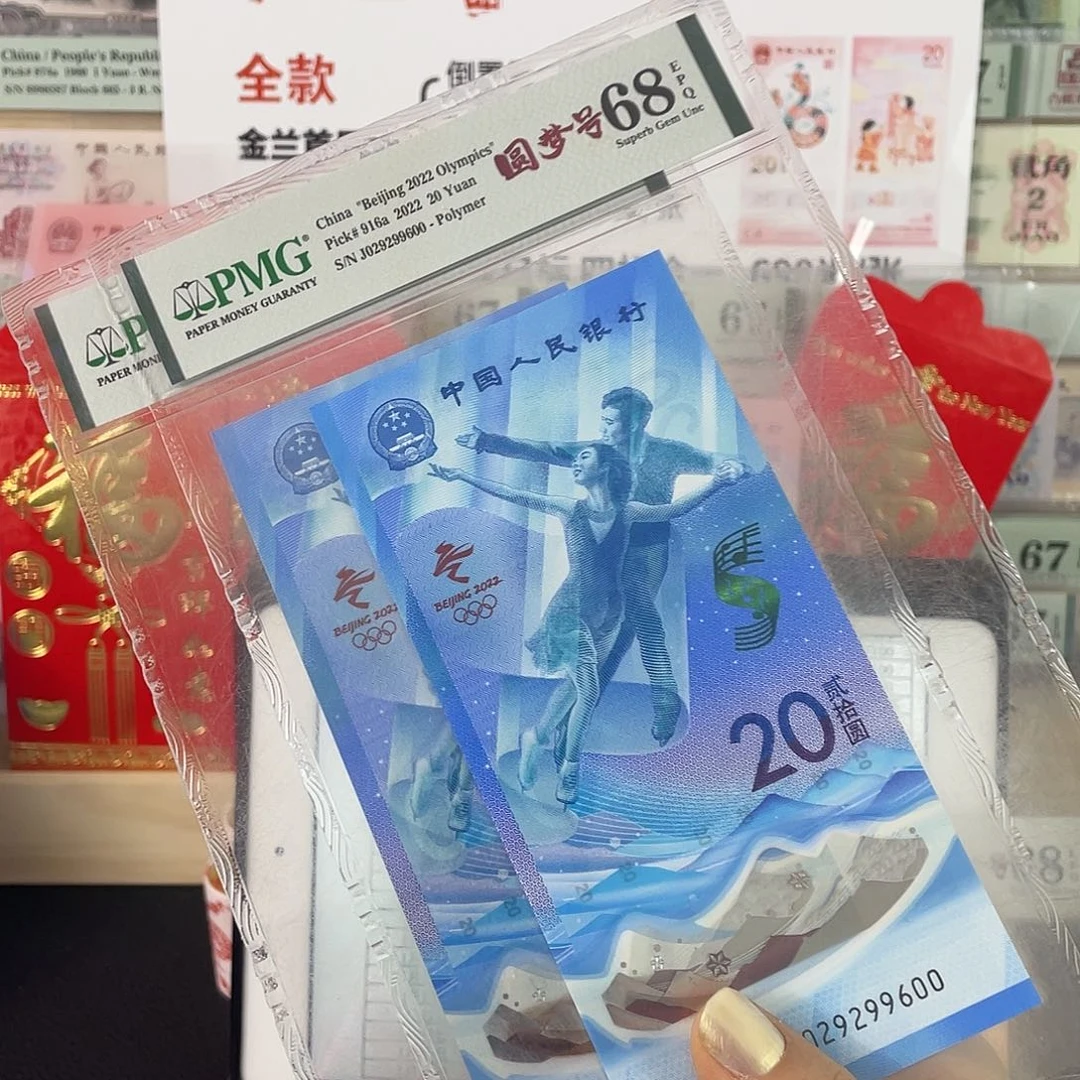 冬奥冰钞圆梦号68分。。。