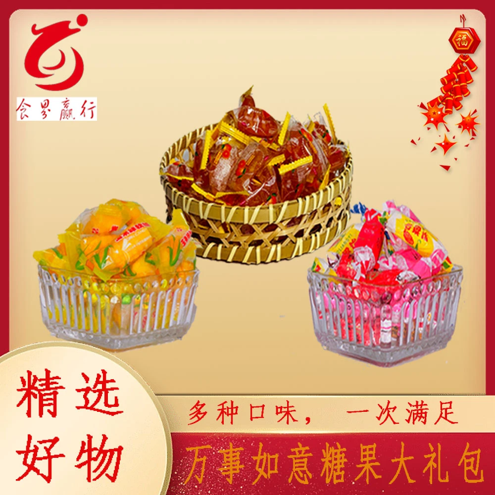 高粱饴玉米桔子组合hr