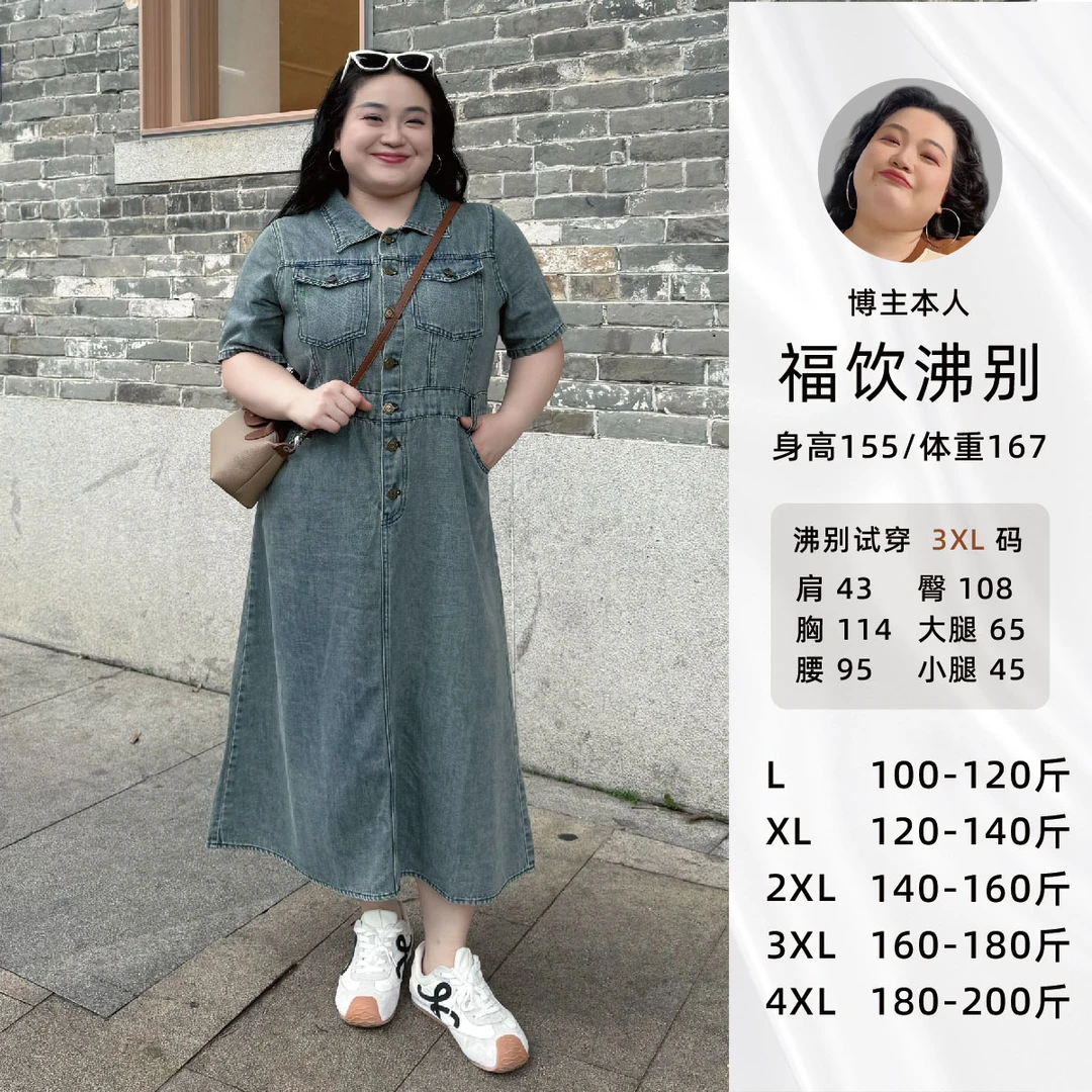 福饮沸别【街头漫步】大码胖MM简约复古牛仔短袖连衣裙ZY25036