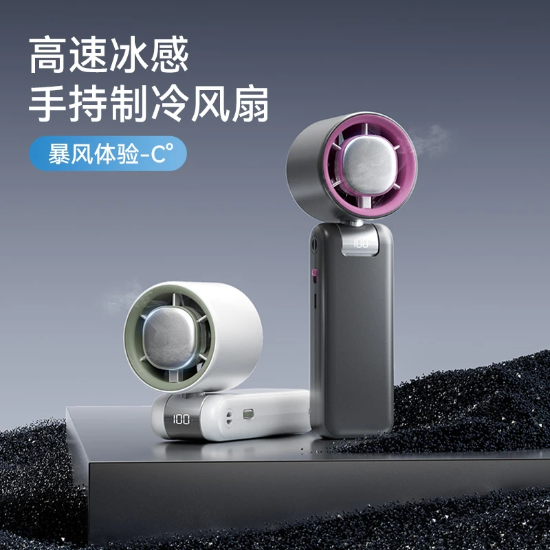 Penpenyou2025桌面风扇室外挂脖冰敷高速暴力折叠手持风扇usb凉爽