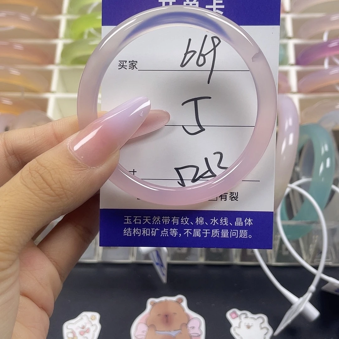 手镯玛瑙/玉髓未镶嵌