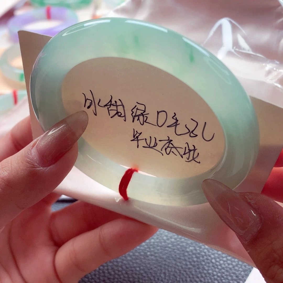 翡翠未镶嵌手镯（圆镯）师妹57至纯至净亮色冰葡萄