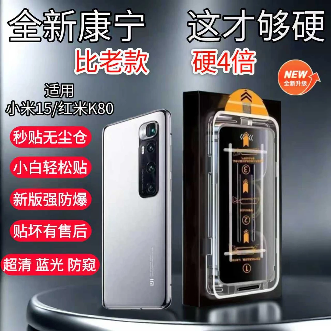 适用小米14/k80手机钢化膜全屏覆盖防摔防窥超清无尘舱防尘防指纹