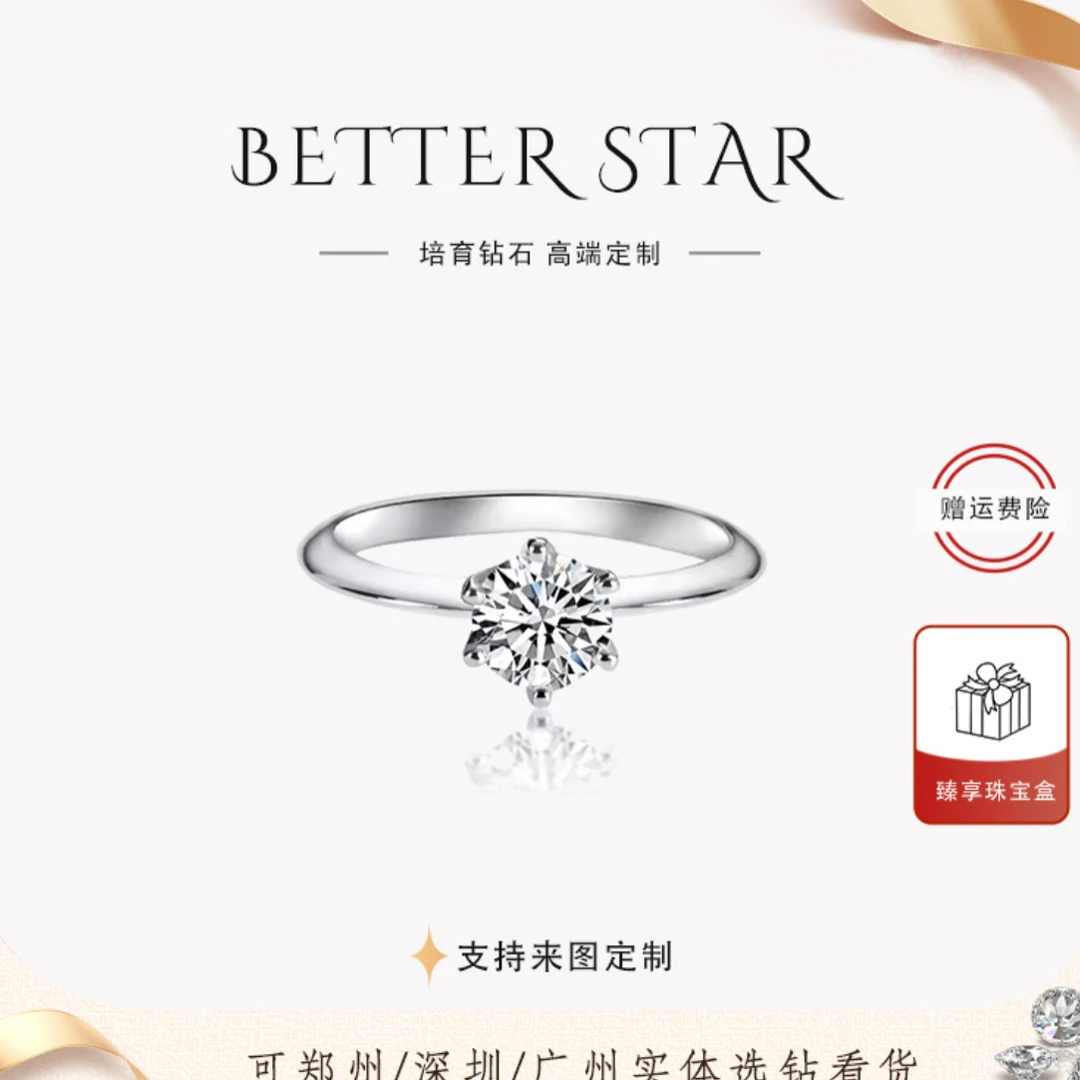 实验室培育钻石经典六爪1克拉换1.5克拉补差价