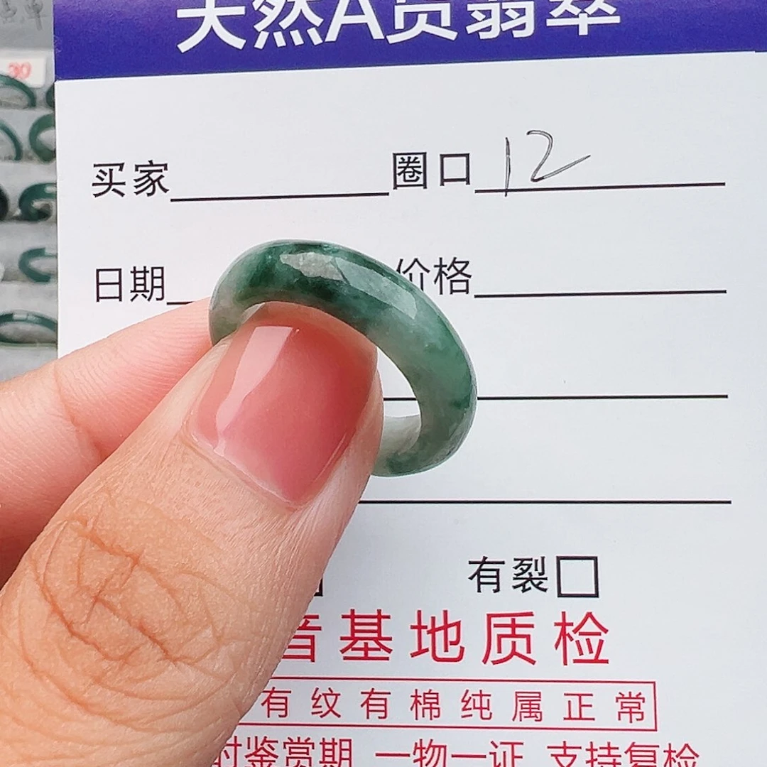 翡翠戒指未镶嵌光*翡翠