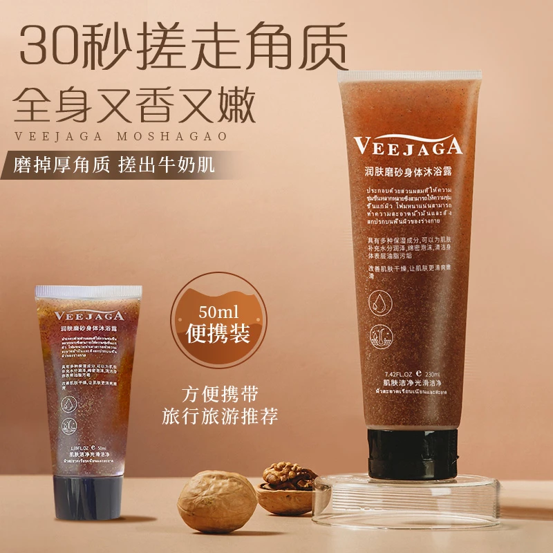 泰国veejaga身体磨砂膏补水嫩白全身深层清洁去角质死皮平价