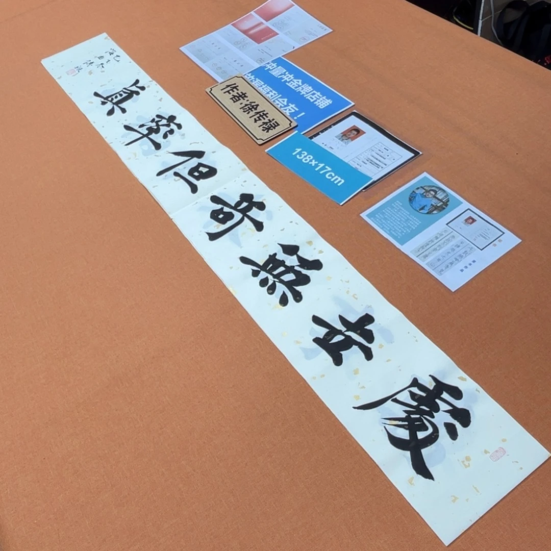 书法中书会员原创楷书新品