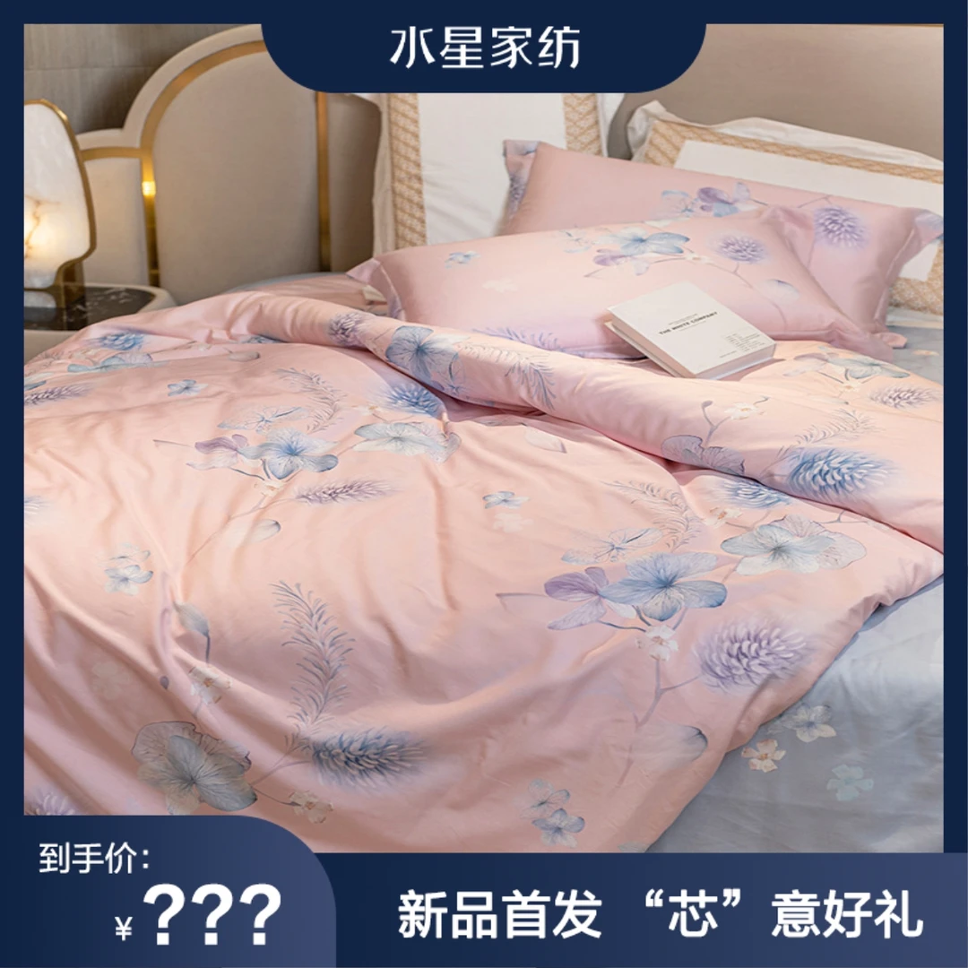 水星家纺亲肤简约轻奢床单被套枕套100高端纯棉床上用品四套件